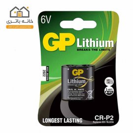 باتری 6 ولت لیتیوم CRP2  جی پی GP
